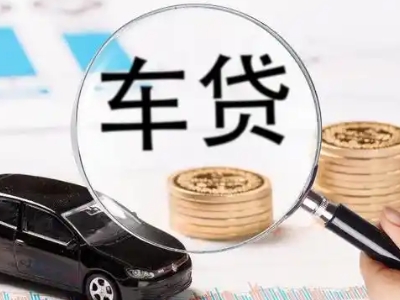 龙南车辆抵押贷款什么情况会被认定为是违规?